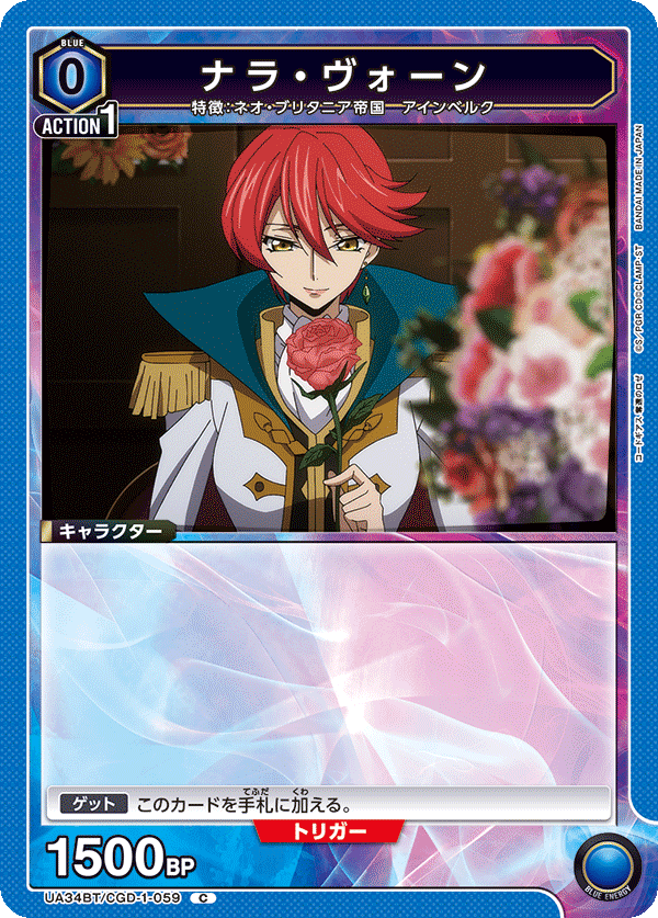 CODE GEASS 奪還的羅賽 凱薩琳＆娜拉